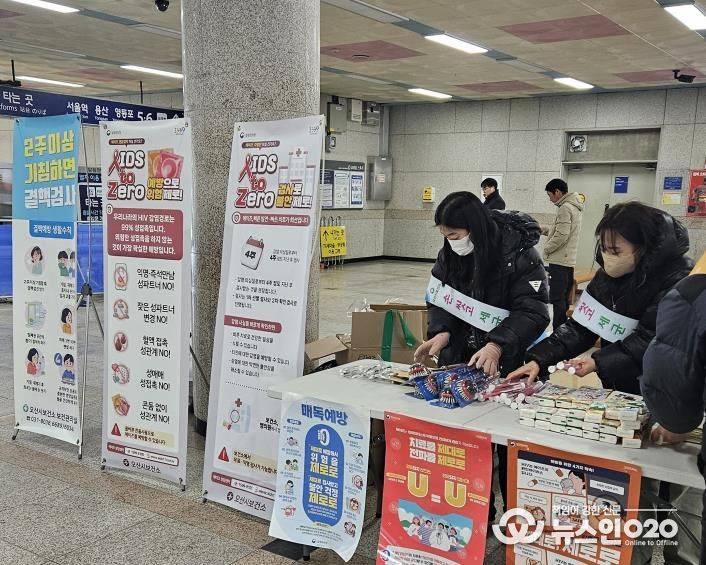오산시 보건소, 세계 에이즈의 날 맞아 감염병 예방 캠페인 실시