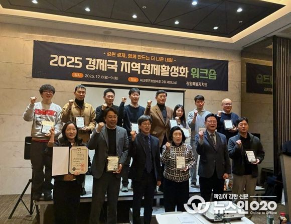 2026년 도약을 위한 ‘활력 워크숍’