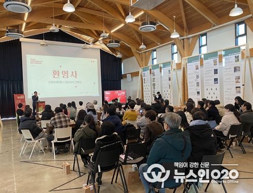 강원문화재단, 강원문화예술교육 통합 성과공유회