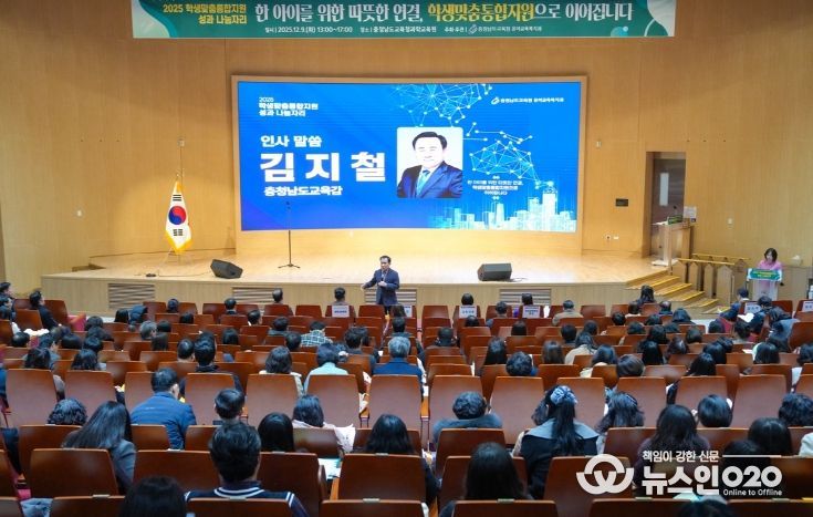 2025 학생맞춤통합지원 성과 나눔자리 개최