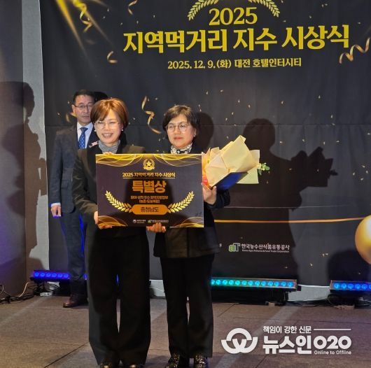 먹거리지수 특별상 수상