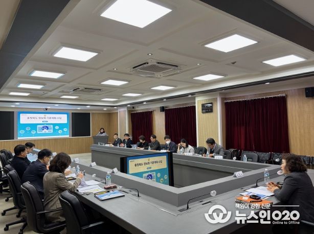 ‘충청북도 정보화 기본계획‘ 수립 완료보고회