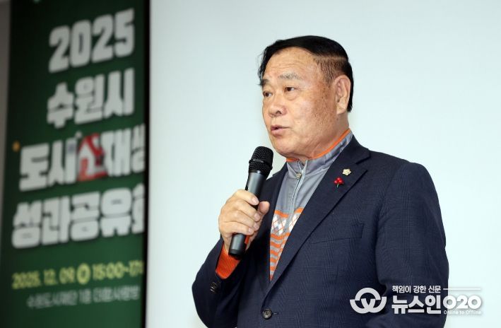 2025년 수원시 도시재생 성과공유회 참석