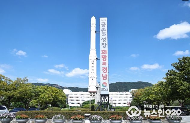 경상남도청
