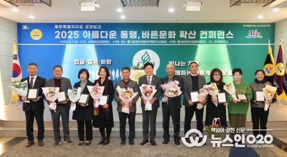 아름다운 동행, 바른문화 확산 컨퍼런스