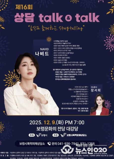 제16회 상담 talk&talk 사진