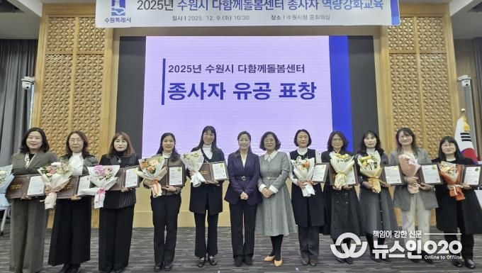 김은주 수원시 여성가족국장과 수상자들이 기념촬영을 하고 있다.