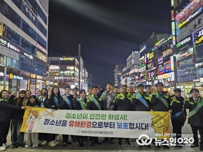 청소년유해환경감시단 활동 기념사진