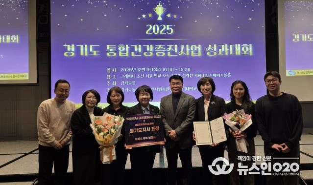 화성시동부보건소가 9일 경기도 방문건강관리사업 우수기관상을 수상했다