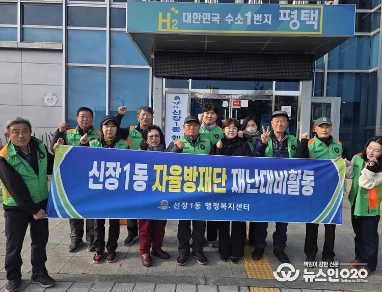 평택시 신장1동 자율방재단, 제설용 모래주머니 제작 및 제설함 정비