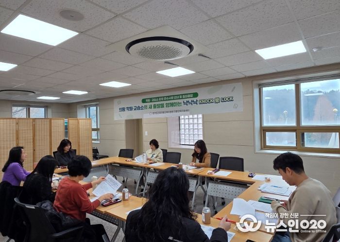 의왕 학원·교습소 운영자 교육을 진행하고 있는 모습 (사진/군포의왕교육지원청 의왕교육지원센터)