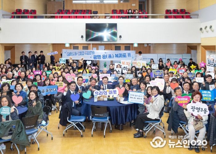 박승원 광명시장이 10일 시청 대회의실에서 열린 '2025년동 지역사회보장협의체 성과공유회'에 참석해 동 지역사회보장협의체 위원들과 기념사진을 촬영하고 있다.