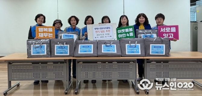 광명시 하안4동 지역사회보장협의체는 지난 9일 국제로타리3690지구 광명수정로타리클럽의 후원으로 관내 취약계층 20가구에 전기담요를 전달했다.