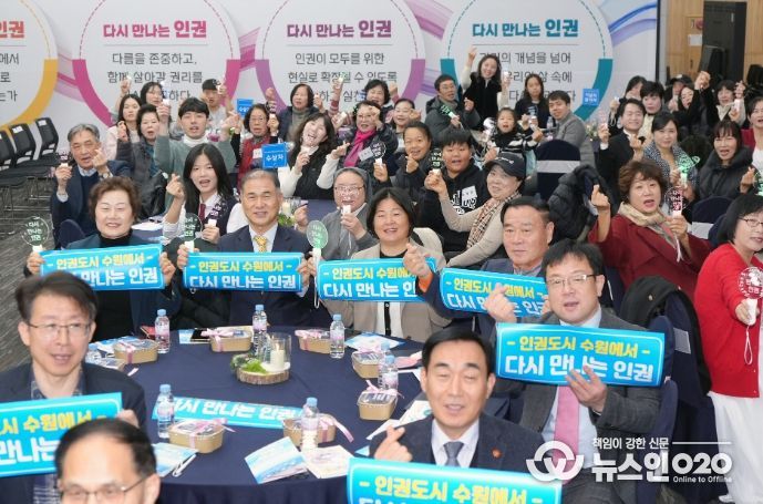 김현수 수원시 제1부시장(앞줄 오른쪽)이 세계인권선언의 날 77주년 기념식 참석자들과 함께하고 있다.