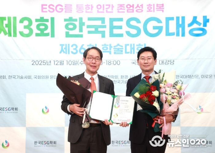 이상일 용인특례시장(오른쪽)은 10일 '제3회 한국ESG대상' 지방자치단체 ESG부문 대상을 수상했다