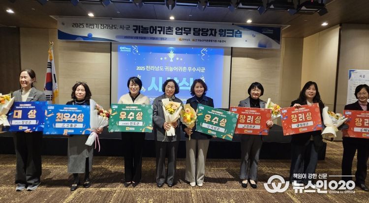 귀농어귀촌 워크숍