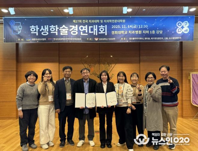 치전원, 전국 학생학술경연대회 ‘대상·동상’ 석권