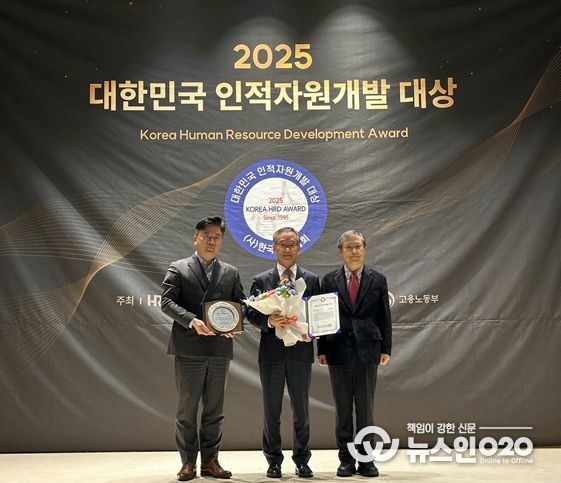 강원인재원, '대한민국 인적자원개발 대상' 수상