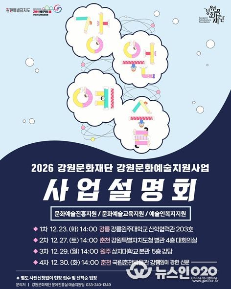 사업설명회 포스터