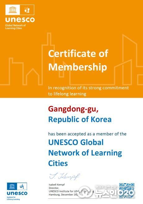 유네스코 글로벌 학습도시 인증서