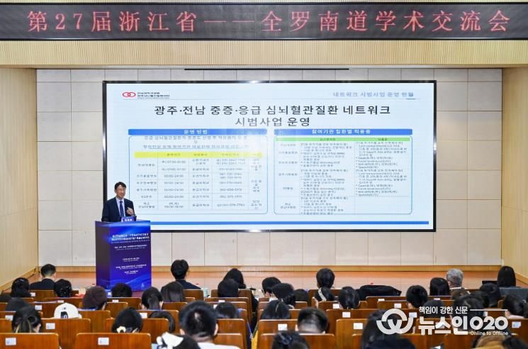 제27회 한·중포럼 사진