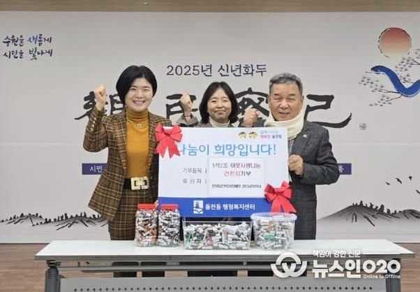 한국보건복지인재원 경인교육센터, 수원시 장안구 율천동 지역사회보장협의체 이웃사랑 나눔사업 함께 참여