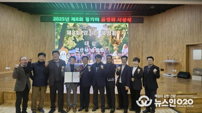 송영찬(왼쪽 네번째) 농가가 제8회 경기미 품평회에서 대상을 수상하고 기념촬영을 하고 있다.