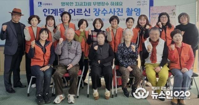 이만세 한식부 봉사회, 장수사진 촬영 봉사