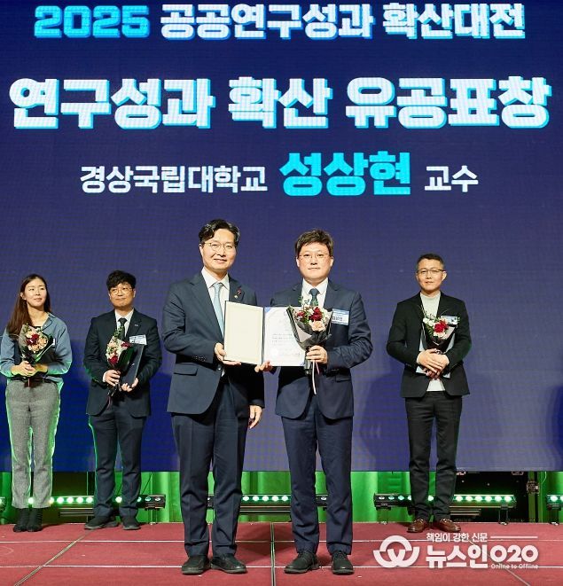 경상국립대학교 성상현 교수, 과학기술정보통신부 장관 표창