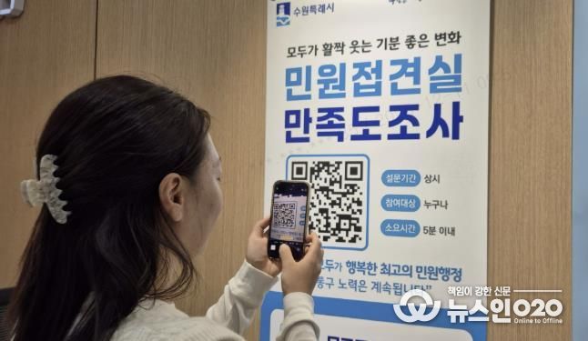 수원시 영통구, 민원접견실 만족도 조사…QR코드로 누구나 간편 참여