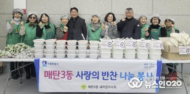 수원시 영통구 매탄3동 새마을부녀회, 정성 담긴 곰탕을 전하다