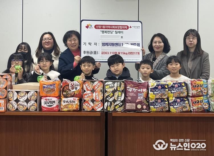 오산시 신장1동, 함께자람센터 학생들로부터 따뜻한 후원 받아