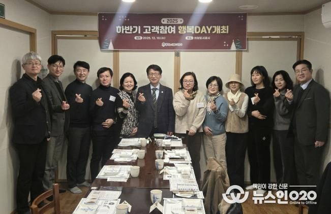 의왕도시공사‘고객참여 행복 Day’개최