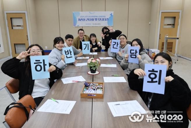 평택시 원평청소년문화의집 '2025 하반기 기관장 간담회' 진행