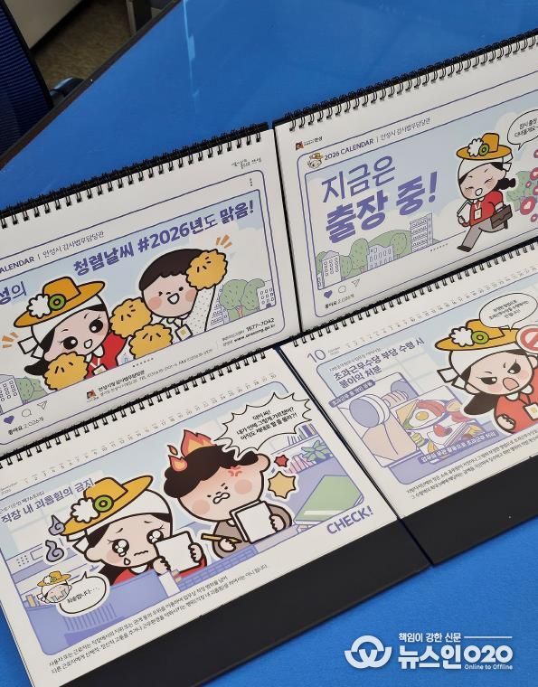 안성시, 부패 취약 시기별 맞춤형 메시지를 담은 청렴달력 배포