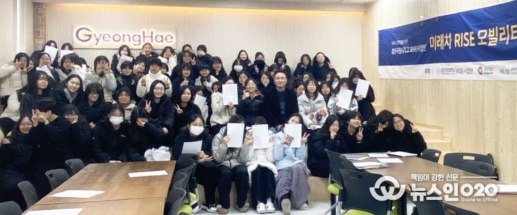 경상국립대학교(GNU) 미래차 라이즈(RISE) 사업단(책임교수 김해지 미래자동차공학과)은 12월 9~10일 진주 경해여자고등학교와 경진고등학교에서 ‘미래차 RISE 모빌리티 진로 프로그램’을 운영했다.