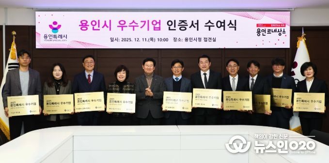 11일 시청 접견실에서 이상일 시장이 우수 기업 대표들과 기념사진을 촬영하고 있다