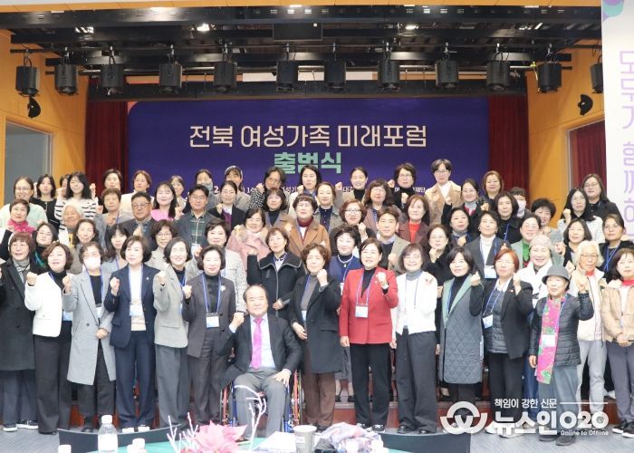 전북자치도, ‘전북 여성가족미래포럼’ 공식 출범