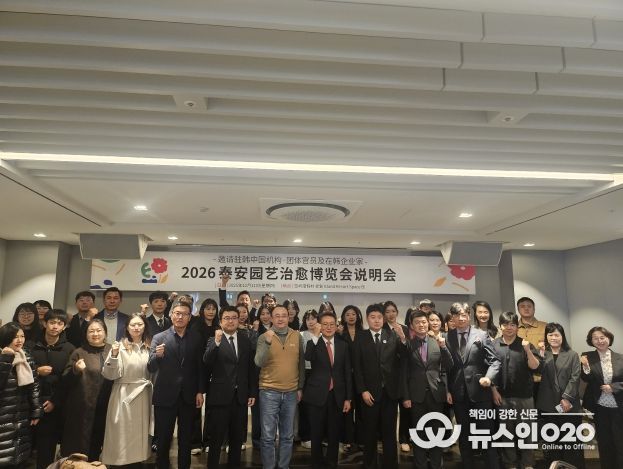 주한중국 공관 등 초청행사