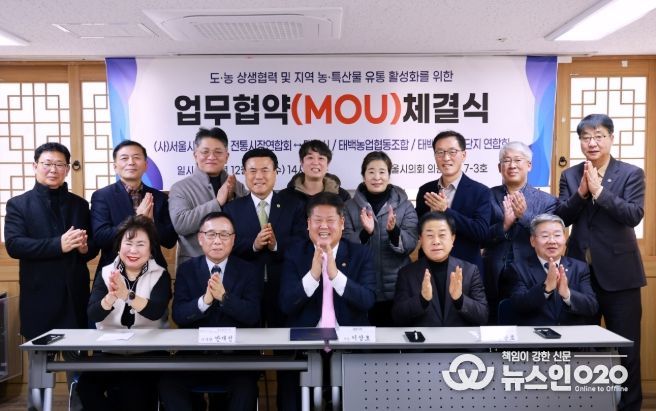 김용호 서울시의원, 서울-태백 '지역경제 상생' 맞손! 전통시장·상점가 활성화-판로 확대 MOU 참석