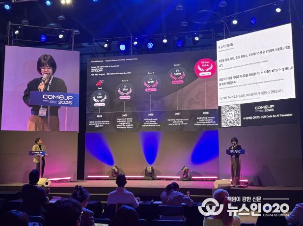 컴업 연계 인베스트 경기