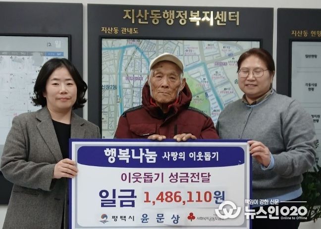 폐지 수집 어르신 나눔 실천