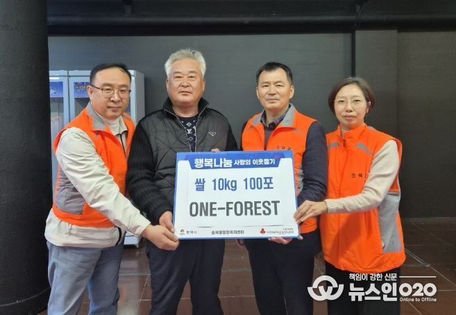 원포레스트, 쌀 100포 기부