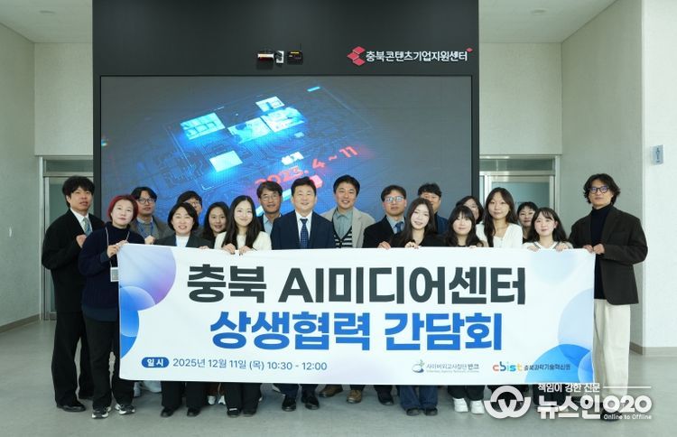 충북도-충북과기원-반크, 생성형 AI 시대 콘텐츠 신뢰도 확보 협력체계 구축