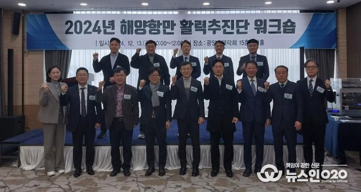 해양항만 활력추진단 행사 사진