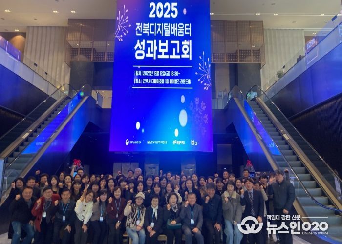 전북 디지털배움터, 도민 5만 명 교육…AI 중심 체계로 확장