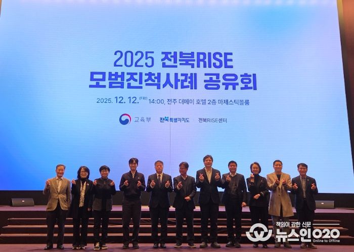 전북자치도,‘2025 전북RISE 라이징프로젝트’공유회 개최
