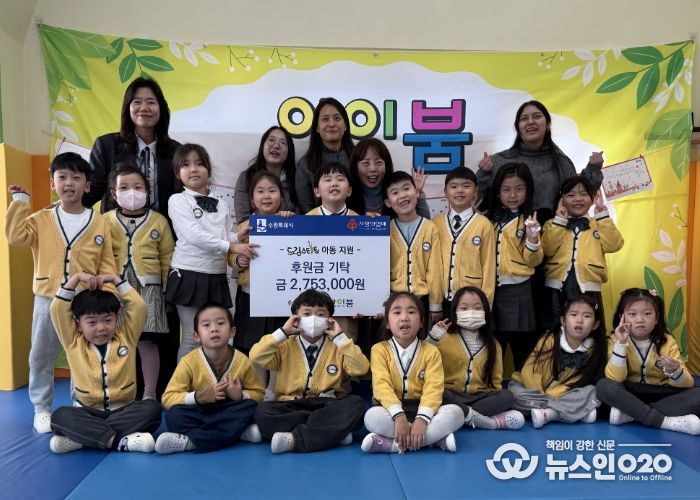 아이붐 박인영 원장과 원생들이 수원시에 후원금을 전달하고 기념사진을 촬영하고 있다.