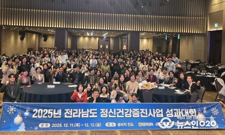 정신건강증진사업 성과대회