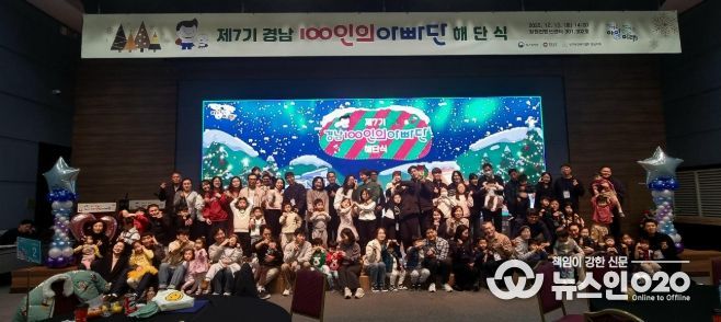 100인의아빠단해단식